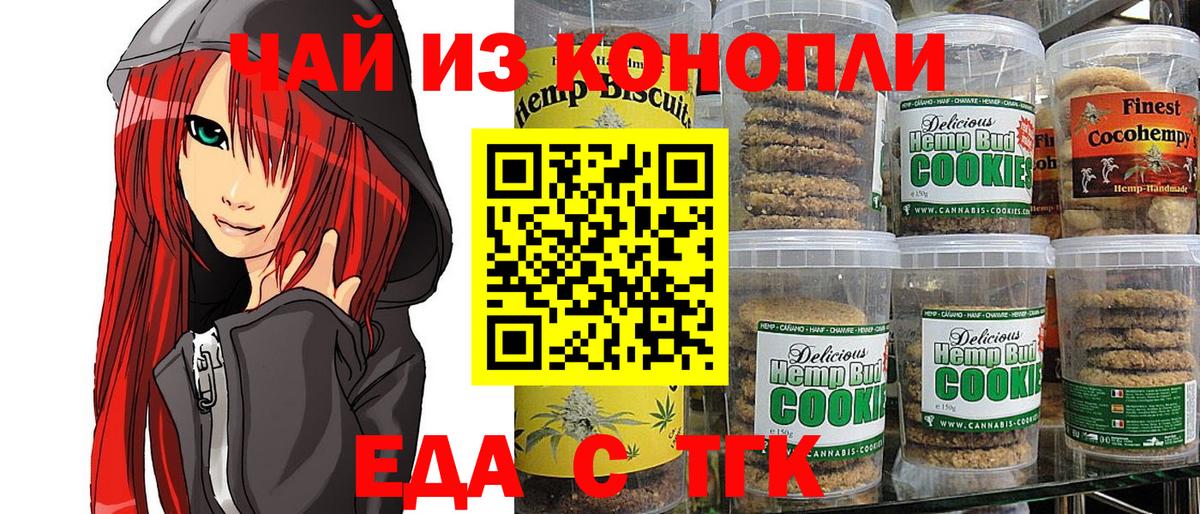 Cannafood конопля  Вход с VPN  Семёнов 