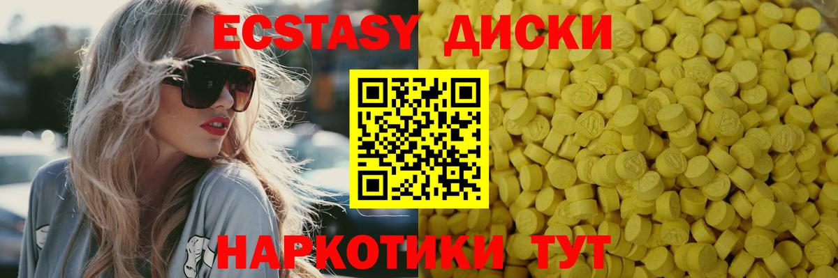 Экстази Cube  Ecstasy 250 мг  Вход с VPN  Семёнов 
