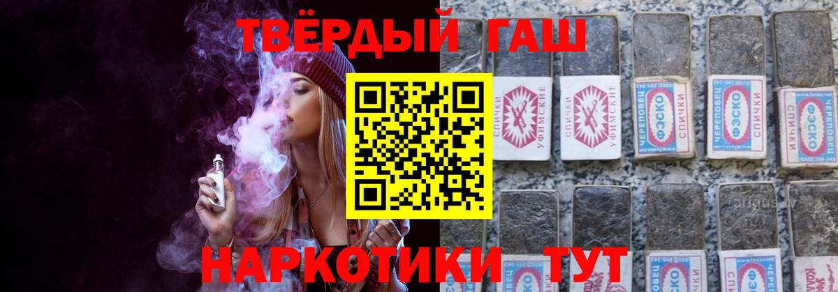 ГАШ 40% ТГК  ГАШИШ  Вход с VPN  Семёнов  Гашиш AMNESIA HAZE 