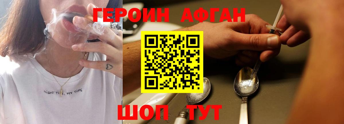 ГЕРОИН VHQ  Вход с VPN  Семёнов 
