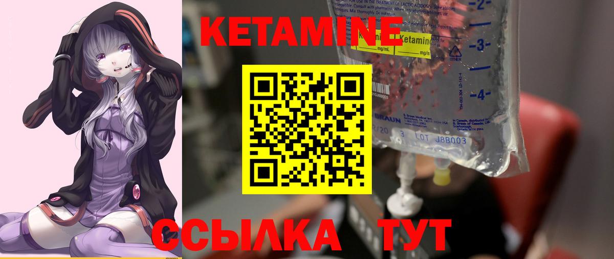 КЕТАМИН VHQ Семёнов