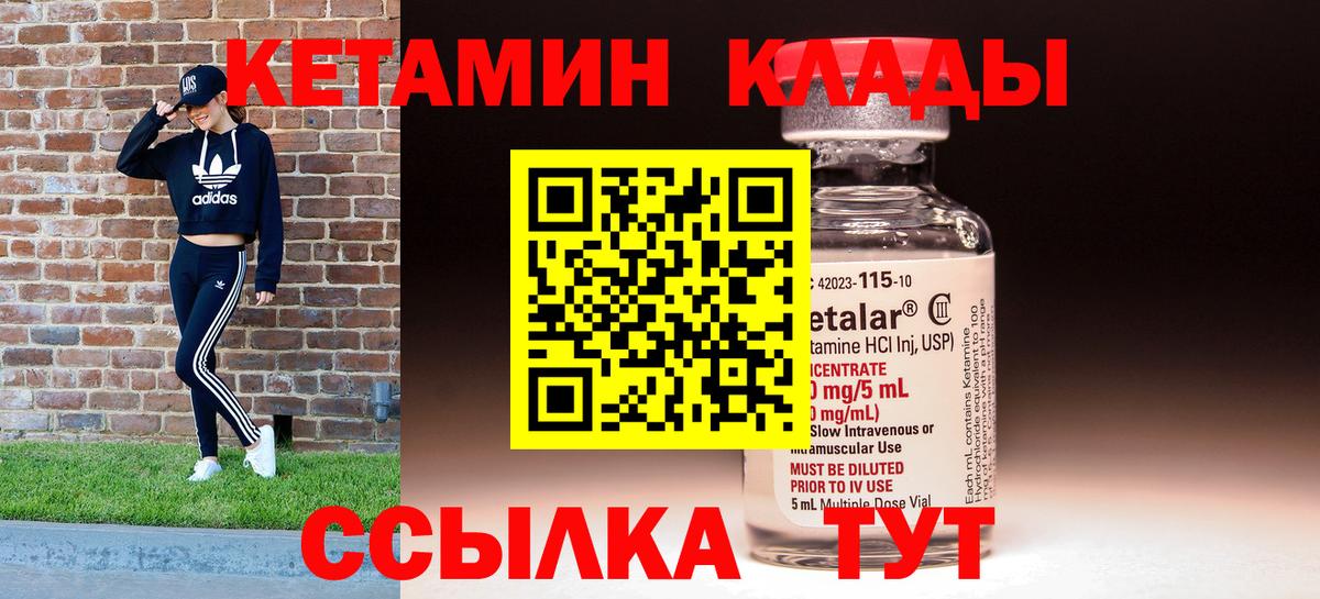 Кетамин ketamine  mega зеркало  КЕТАМИН ketamine  Семёнов  Вход с VPN 