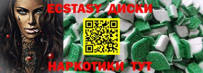 экстази Наро-Фоминск