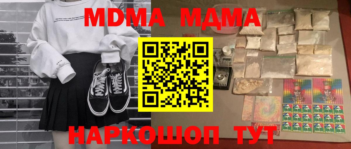 MDMA crystal Семёнов