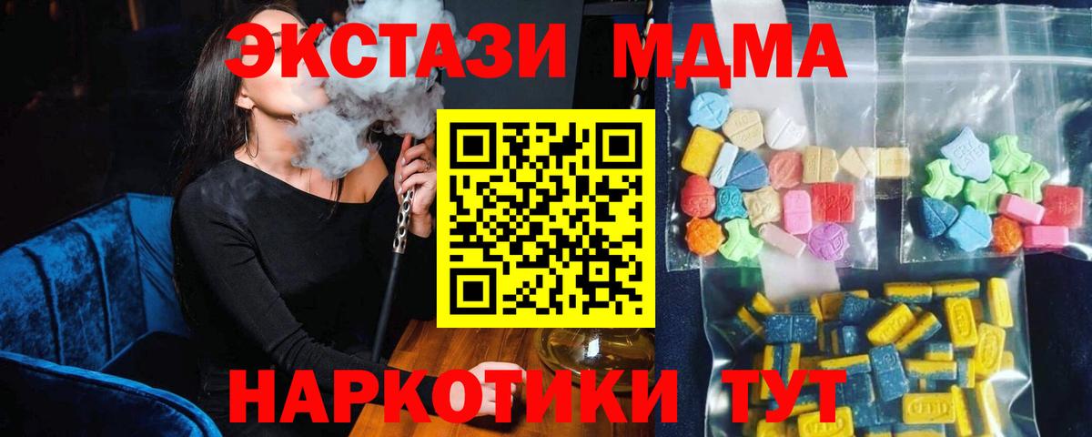 МДМА VHQ  MDMA  Вход с VPN  Семёнов  МДМА кристаллы 