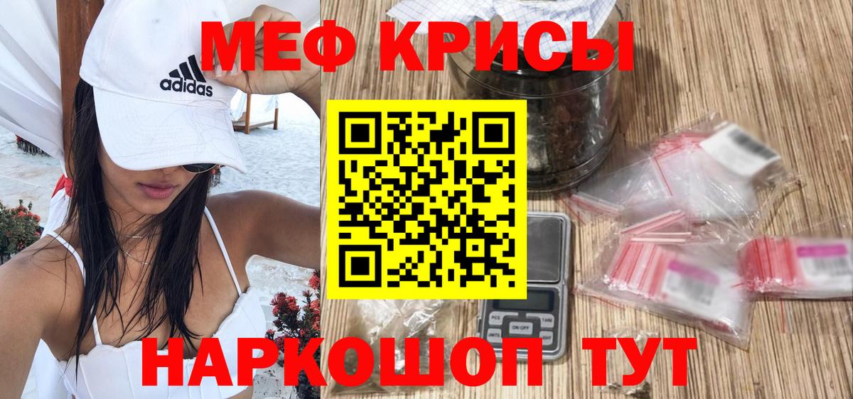 МЯУ-МЯУ мука  Вход с VPN  Семёнов  Мефедрон мука 