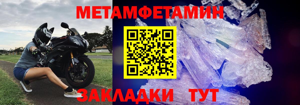 МЕТАМФЕТАМИН кристалл Семёнов