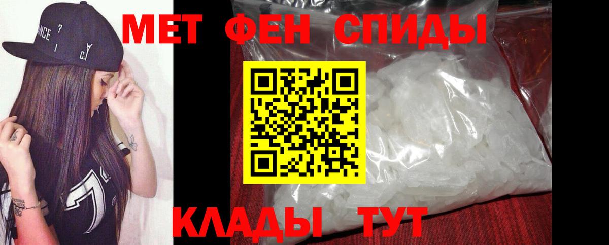 МЕТАМФЕТАМИН кристалл  МЕТАМФЕТАМИН кристалл  Вход с VPN  Семёнов 