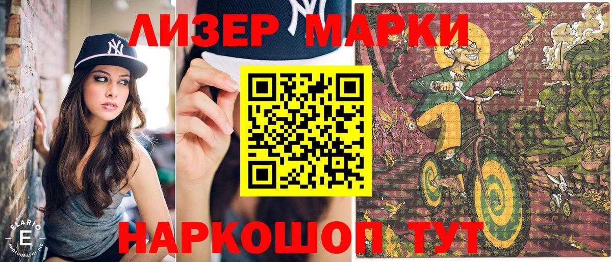 Марки N-bome 1500мкг  Вход с VPN  Семёнов  Марки N-bome 1500мкг 