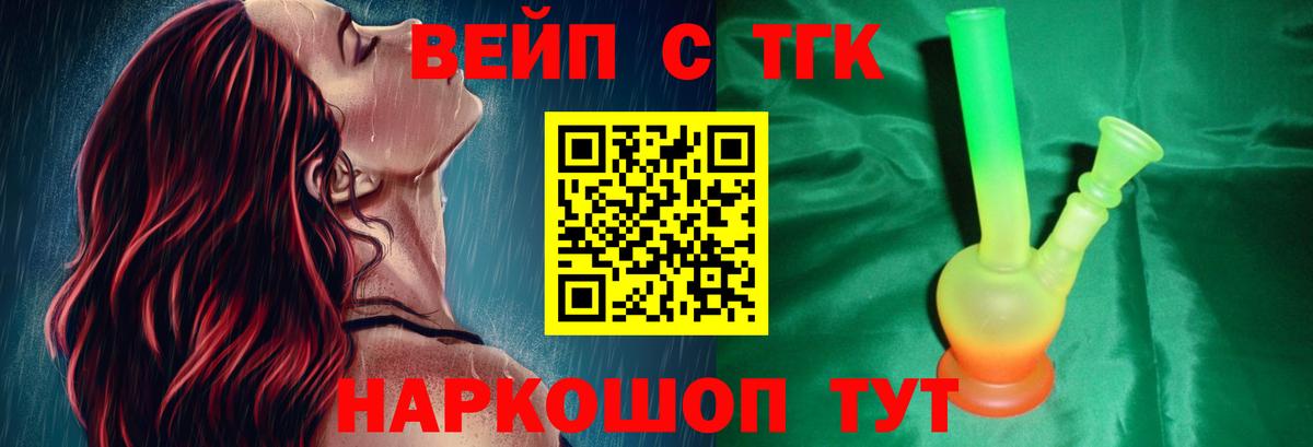 Дистиллят ТГК Wax  Вход с VPN  ТГК вейп  Семёнов 