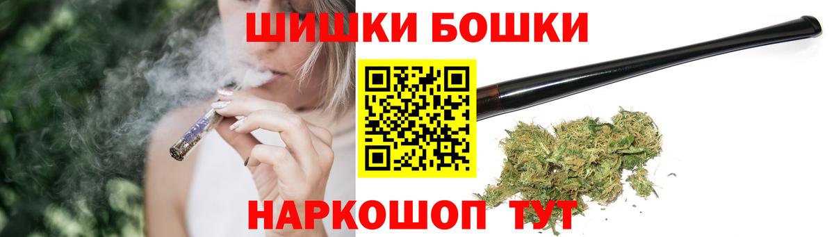 Каннабис AK-47  Бошки марихуана Bruce Banner  Семёнов  Бошки Шишки тримм  Вход с VPN 